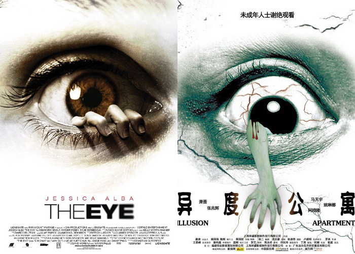 china-copycat-movie-posters-28