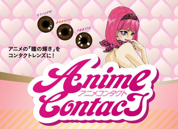 anime-contact-01