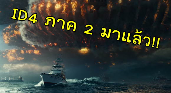 Independence-Day-2-Trailer-Resurgence