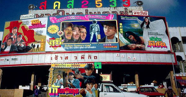 21 ภาพโรงหนังเมืองไทยในอดีต ที่คนรุ่นใหม่ไม่เคยได้สัมผัส เพชรมายา 9235