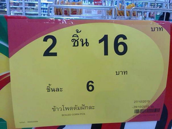 supermarket-fails-41