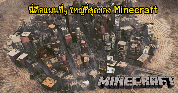 giant city minecraft map 1.7.10