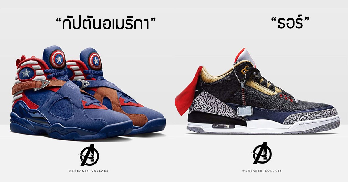 nike avengers collection