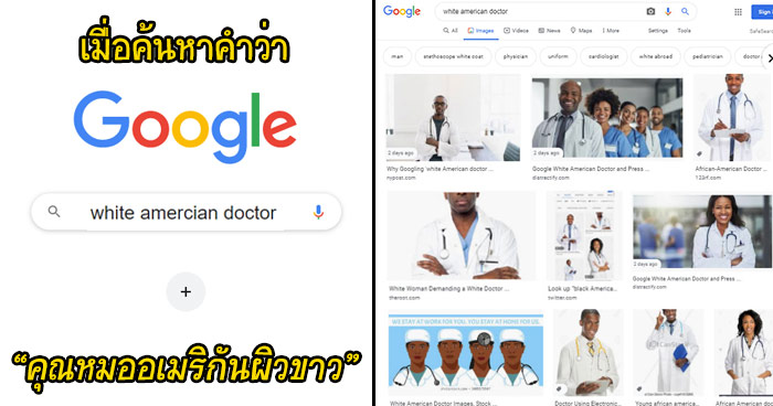  White American Doctor 