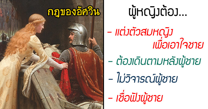 chivalry code respect women chivalry code respect women