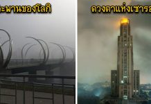 20 อาคารสิ่งก่อสร้างที่ดูราวกับของตัวร้ายในภาพยนตร์ซูเปอร์ฮีโร่