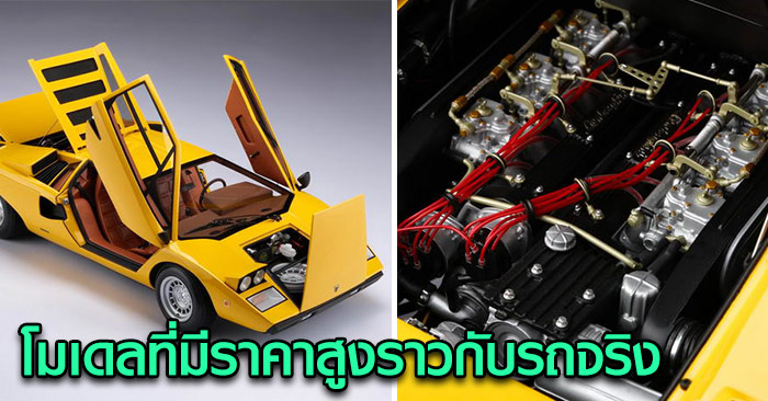 Real Motor Model บริษัทอังกฤษสร้างโมเดลรถสปอร์ตคันจิ๋ว ที่มีราคาสูงราวกับรถจริง - เพชรมายา